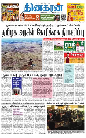 Pondichery Main