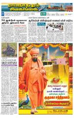 Madurai-Ramnad Supplement