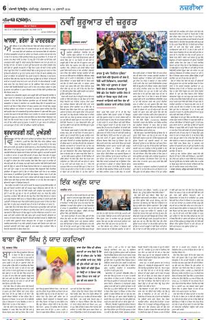Nazaria_14_July_2026