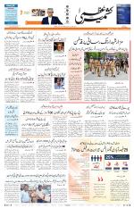 Jammu Edition