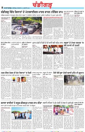 Chandigarh
