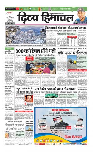 Divya Himachal Chandigarh