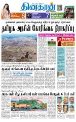 Madurai  Main 