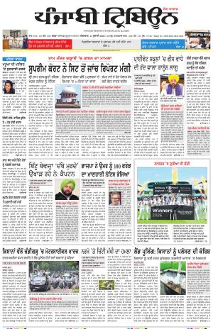 Bathinda