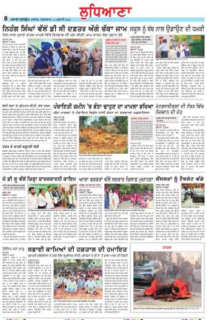 Punjabi Tribune (Ludhiana)