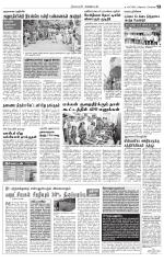 Nagarcoil Supplement