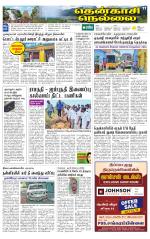 Nellai District-Tirunelveli Supplement