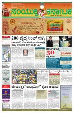 : january15, 2015, Hubli