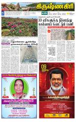 Krishnagiri-Salem Supplement