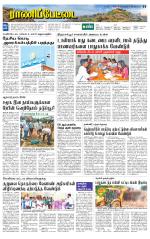 Ranipettai-Vellore