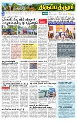 Thirupathur-Vellore