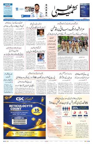 Kashmir Uzma 