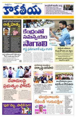 Telangana
