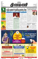 Dinamani - Dharmapuri