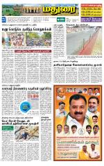 Madurai Supplement