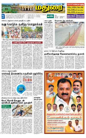 Madurai Supplement
