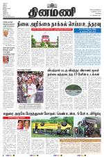 Dinamani - Tiruvallur