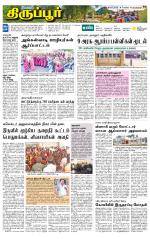 Tirupur-Coimbatore Supplement