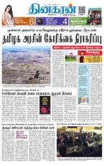 Coimbatore Main