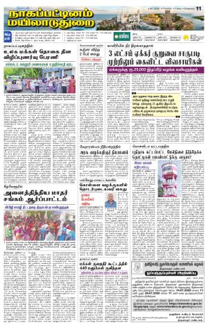 Nagai-Trichy Supplement
