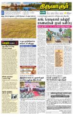 Thiruvarur-Trichy Supplement