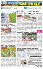 Thanjavur-Trichy Supplement