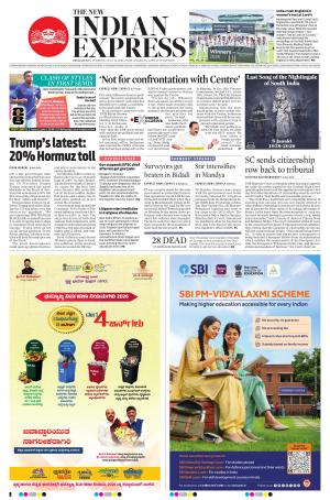 The New Indian Express-Bengaluru