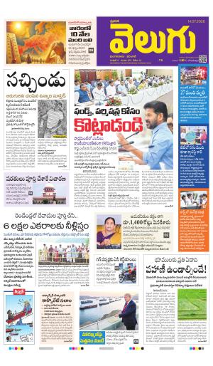 Telangana Main