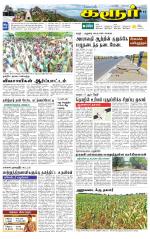 Karur-Trichy Supplement