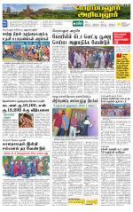 Perambalur-Trichy Supplement