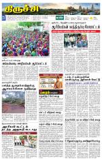 Trichy Supplement