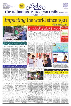 The Rahnuma - E- Deccan Daily