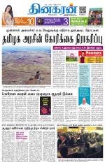 Chennai Main