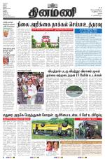 Dinamani - Perambalur & Ariyalur