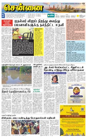 14-07-2026