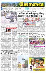 Coimbatore Supplement