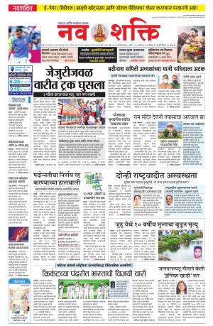 Navshakti Epaper