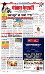 Rewari - Punjab Kesari