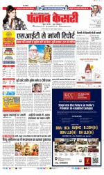 Noida - Punjab Kesari