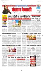 North East Main - Punjab Kesari