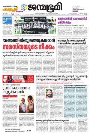 Kollam