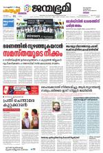 Kottayam