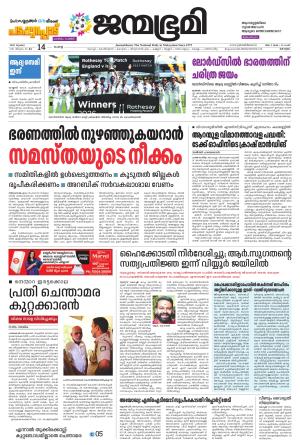 Kottayam