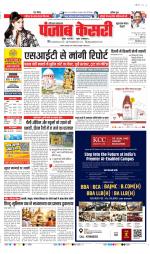 Gurugram - Punjab Kesari