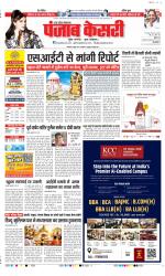Muzzafar Nagar - Punjab Kesari