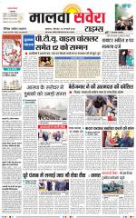Malwa Savera - Old