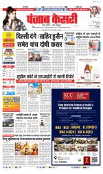 DELHI MAIN - PUNJAB KESARI