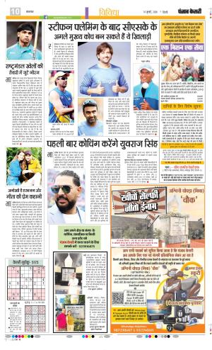 Punjab Kesari Youth Today