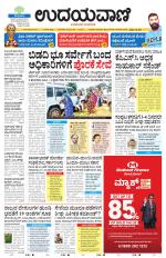 Hubballi Edition