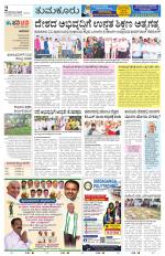 Tumkur